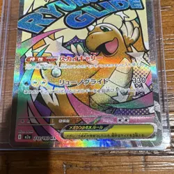 Pokemon TCG Mega Dragonite EX Mega Attack M2a 232/193 Japanese - Image 3