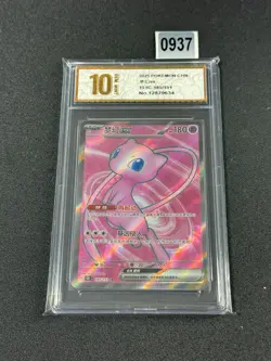 Pokemon MEW EX 151C 185/151 SR 2025 Chinese Grade 10 - Image 1