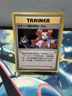 1997 Pokemon Japanese Team Rocket- Rocket's Sneak Attack Holo Rare MP - Image 4