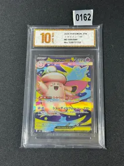 Clefable ex SR M3-096/080 Mega Pokemon Card Japanese Grade 10 - Image 1