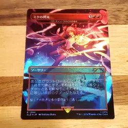 JP 1x Miku's Spark, Secret Lair Miku 1594 - Foil, MTG, LP / MP - Bend Japanese - Image 1