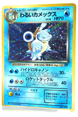 Pokemon TCG Dark Blastoise No.009 Japanese Team Rocket Holo Rare Vintage Card - Image 2