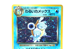 Pokemon TCG Dark Blastoise No.009 Japanese Team Rocket Holo Rare Vintage Card - Image 4