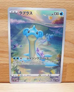 Lapras S12a VSTAR Universe 177/172 AR Holo Near Mint Japanese Pokemon Card - Image 1