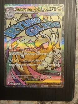 Mega Dragonite ex Mega Attack Rare 232/193 Pokemon M2a Mega Dream Japanese NM - Image 1