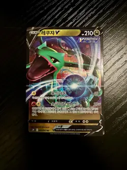 NM Rayquaza V 046/067 S7r: Korean Blue Sky Stream Holo - Image 1