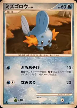 Mudkip 027/100 Non Holo Common Beat of the Frontier Japanese NM/M - Image 1