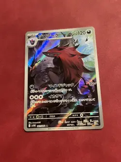 Zoroark 141/086 NM SV11W White Flare Japanese Pokemon Card TCG - Image 1