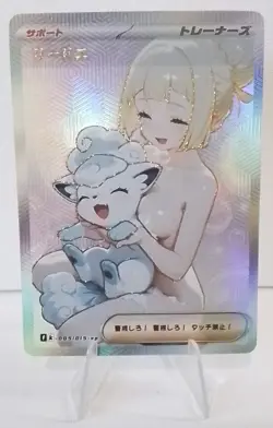 Lillie Pokemon Goddess Waifu Anime ACG Holo Card - Image 1