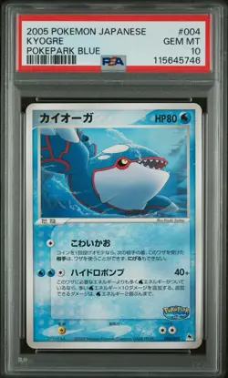 2005 POKEMON Japanese POKEPARK BLUE #004 KYOGRE PSA 10 - Image 1
