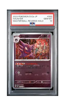 PSA 10 Gengar Gastly Haunter Master Ball Reverse Holo Set Carta Pokemon JPN #A76 - Image 4