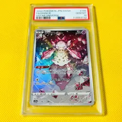 2022 POKEMON JPN SWORD & SHIELD VSTAR UNIVERSE #186 FULL ART/DIANCIE #186 PSA 10 - Image 1