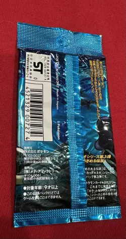 Pokemon Japanese Neo 3 Revolution Awakening Legends booster pack Factory Sealed 4521329007274 - Image 2