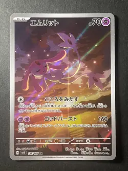 Japanese Seller、Mesprit、 AR 、114/106 、SV8 、 Pokemon Card Game 、very good - Image 1