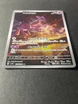 Japanese Seller、Mesprit、 AR 、114/106 、SV8 、 Pokemon Card Game 、very good - Image 2
