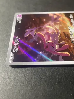 Japanese Seller、Mesprit、 AR 、114/106 、SV8 、 Pokemon Card Game 、very good - Image 3