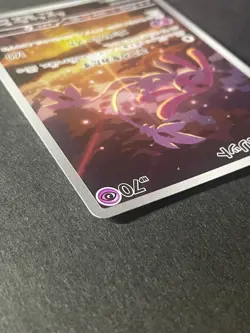 Japanese Seller、Mesprit、 AR 、114/106 、SV8 、 Pokemon Card Game 、very good - Image 4
