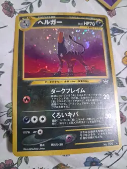 Pokemon TCG Houndoom Neo Revelation Holo Card No.229 Japanese MP - Image 1
