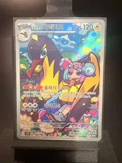 Iono's Kilowattrel AR 104/100 Battle Partners SV9 Korean Pokemon TCG Card NM - Image 1