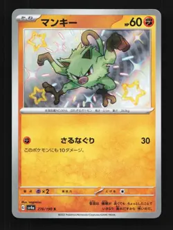 Mankey 276/190 NM Shiny Treasure ex Japanese Pokemon Card TCG - Image 1