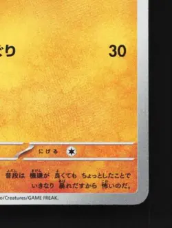 Mankey 276/190 NM Shiny Treasure ex Japanese Pokemon Card TCG - Image 3