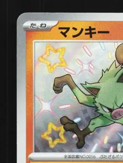 Mankey 276/190 NM Shiny Treasure ex Japanese Pokemon Card TCG - Image 4