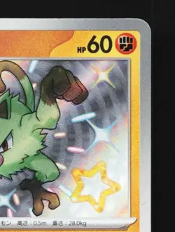 Mankey 276/190 NM Shiny Treasure ex Japanese Pokemon Card TCG - Image 5