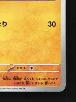 Mankey 276/190 NM Shiny Treasure ex Japanese Pokemon Card TCG - Image 3