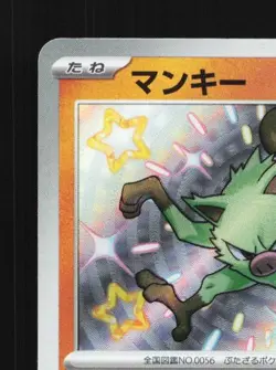 Mankey 276/190 NM Shiny Treasure ex Japanese Pokemon Card TCG - Image 4