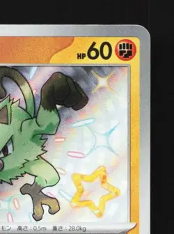 Mankey 276/190 NM Shiny Treasure ex Japanese Pokemon Card TCG - Image 5