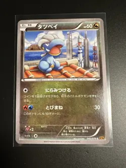 Bagon 045/078 Japanese Pokemon Card Emerald Break LP - Image 1