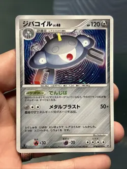 Pokemon Card Magnezone DPBP#090 Japanese DP-Era Holo-Rare Nintendo 2006- NM/LP - Image 1