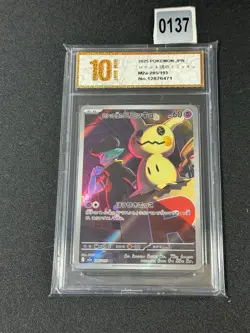 Pokemon card M2a 205/193 Team Rocket’s Mimikyu AR Scarlet & Violet DreamGrade 10 - Image 1