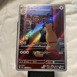Persian AR 075/064 Night Wanderer sv6a NM Pokemon Card Japanese - US Seller - Image 1
