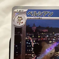 Persian AR 075/064 Night Wanderer sv6a NM Pokemon Card Japanese - US Seller - Image 2