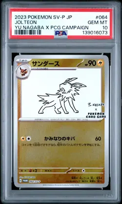 2023 POKEMON JAPANESE SV-P PROMO YU NAGABA X POKEMON CARD #064 JOLTEON PSA 10 - Image 1