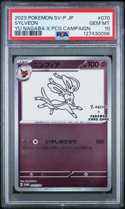 2023 POKEMON JAPANESE SV-P PROMO YU NAGABA X POKEMON CARD #070 SYLVEON PSA 10 - Image 1