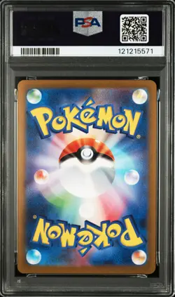 2023 POKEMON JAPANESE SV-P PROMO YU NAGABA X POKEMON CARD #063 VAPOREON PSA 10 - Image 2