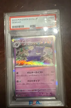 Gengar 094/165 Sv2a: Pokemon Card 151 Holo (Japanese) - Image 1
