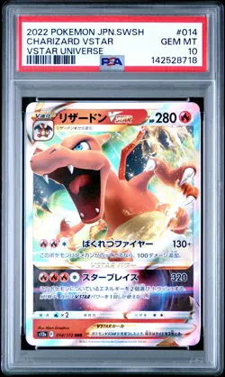 2022 POKEMON JPN SWORD & SHIELD VSTAR UNIVERSE #014 CHARIZARD VSTAR PSA 10 - Image 1