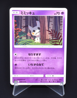 Mimikyu C 028/049 SM11b Dream League Excellent Condition Japanese Pokemon Card - Image 1