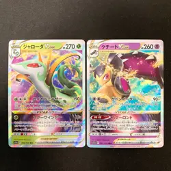 Serperior VSTAR 006/068 Set 10 RRR Bulk Pokemon Card Japanese NM #33107 - Image 2