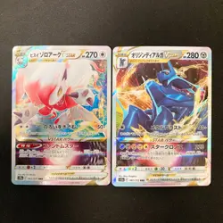 Serperior VSTAR 006/068 Set 10 RRR Bulk Pokemon Card Japanese NM #33107 - Image 4