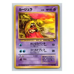Jynx #124 Pokemon Japanese 1998 Vending Series 2 (Red) Glossy Card - Image 1