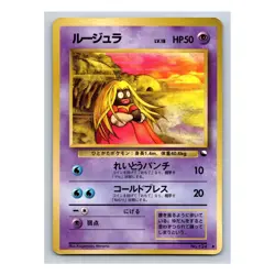 Jynx #124 Pokemon Japanese 1998 Vending Series 2 (Red) Glossy Card - Image 5