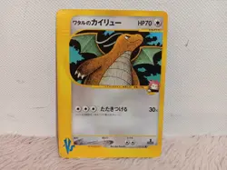 Lance's Dragonite 100/141 Pokemon VS 2001 Japanese 1st Edition Lightly Played - Image 1