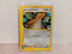 Lance's Dragonite 100/141 Pokemon VS 2001 Japanese 1st Edition Lightly Played - Image 3