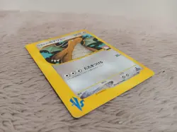 Lance's Dragonite 100/141 Pokemon VS 2001 Japanese 1st Edition Lightly Played - Image 4