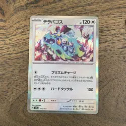 Pokemon Japanese US SELLER Terapagos 144/193 M2a MEGA Dream ex - Image 1