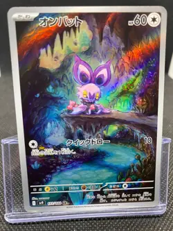 Pokemon Noibat AR 111/100 - Battle Partners - NM Japanese - Image 1
